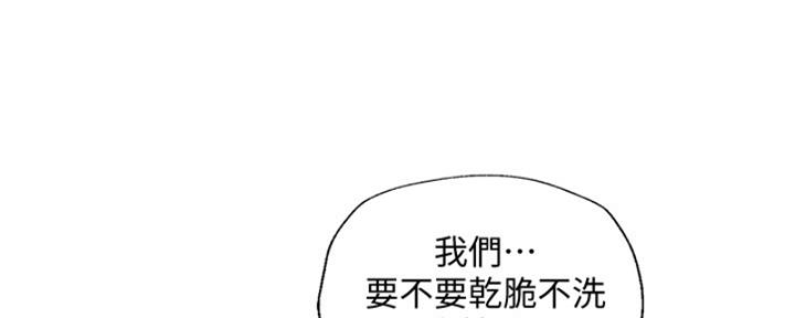 《纯情的崩坏》漫画最新章节第26话免费下拉式在线观看章节第【66】张图片