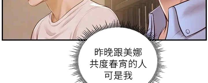 《纯情的崩坏》漫画最新章节第23话免费下拉式在线观看章节第【85】张图片