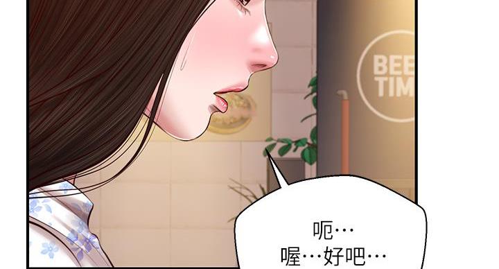 《纯情的崩坏》漫画最新章节第59话免费下拉式在线观看章节第【35】张图片