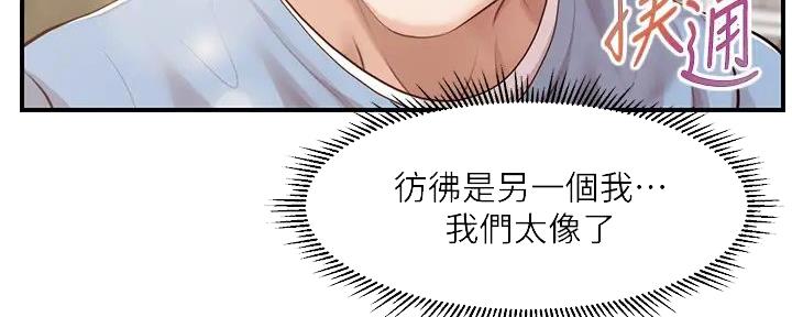 《纯情的崩坏》漫画最新章节第37话免费下拉式在线观看章节第【67】张图片