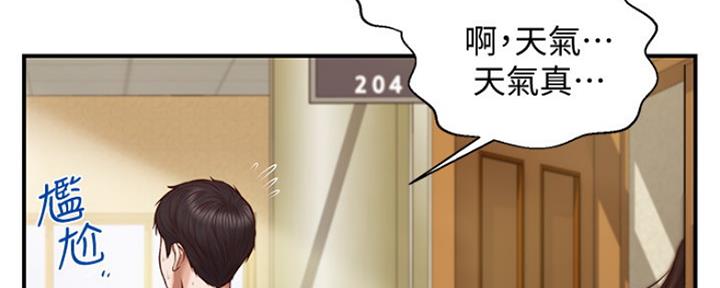 《纯情的崩坏》漫画最新章节第17话免费下拉式在线观看章节第【23】张图片