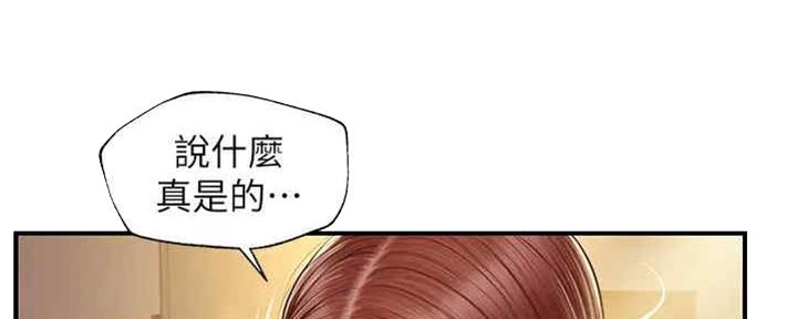 《纯情的崩坏》漫画最新章节第23话免费下拉式在线观看章节第【91】张图片