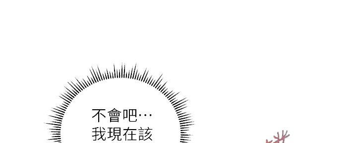 《纯情的崩坏》漫画最新章节第37话免费下拉式在线观看章节第【10】张图片