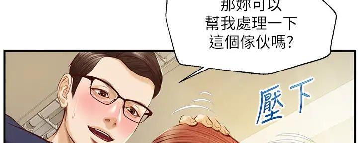 《纯情的崩坏》漫画最新章节第53话免费下拉式在线观看章节第【27】张图片