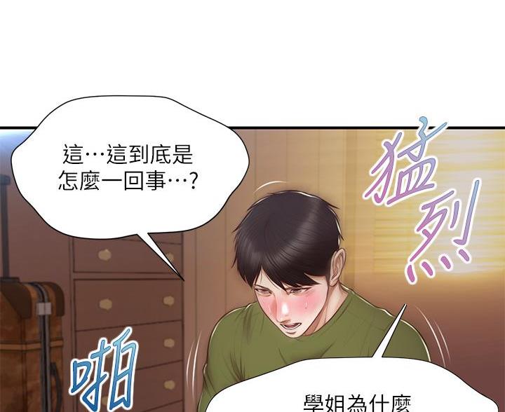 《纯情的崩坏》漫画最新章节第67话免费下拉式在线观看章节第【34】张图片