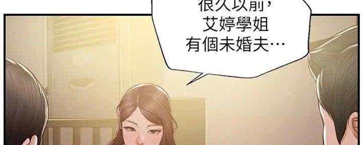 《纯情的崩坏》漫画最新章节第23话免费下拉式在线观看章节第【126】张图片