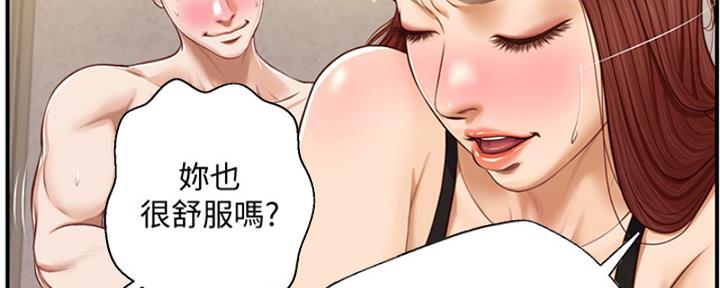 《纯情的崩坏》漫画最新章节第26话免费下拉式在线观看章节第【18】张图片