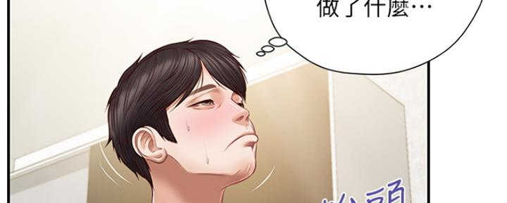 《纯情的崩坏》漫画最新章节第13话免费下拉式在线观看章节第【81】张图片