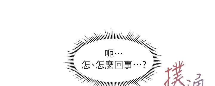 《纯情的崩坏》漫画最新章节第37话免费下拉式在线观看章节第【14】张图片