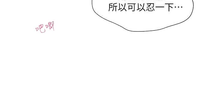 《纯情的崩坏》漫画最新章节第28话免费下拉式在线观看章节第【145】张图片