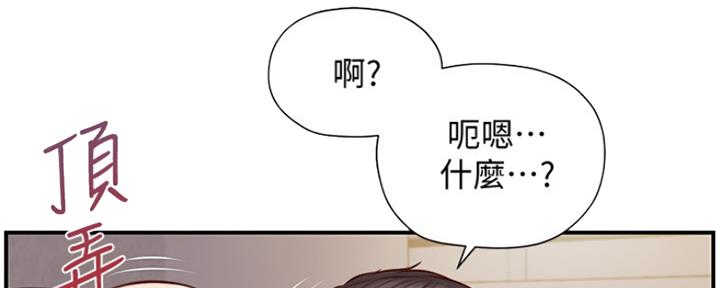 《纯情的崩坏》漫画最新章节第15话免费下拉式在线观看章节第【50】张图片