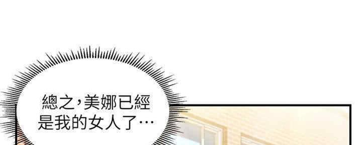 《纯情的崩坏》漫画最新章节第19话免费下拉式在线观看章节第【91】张图片