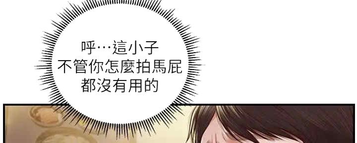 《纯情的崩坏》漫画最新章节第23话免费下拉式在线观看章节第【87】张图片