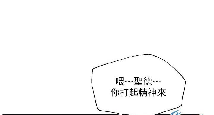 《纯情的崩坏》漫画最新章节第59话免费下拉式在线观看章节第【30】张图片