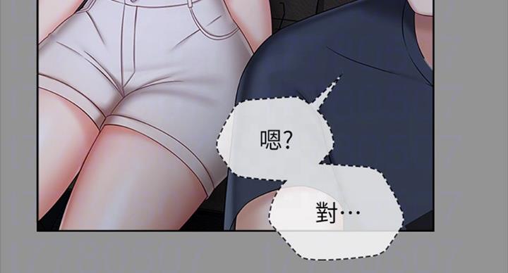 《秘密霸凌》漫画最新章节第78话免费下拉式在线观看章节第【57】张图片