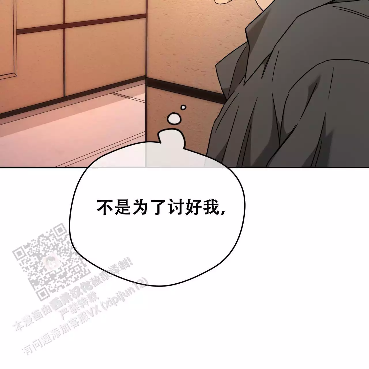 《夜的奖励》漫画最新章节第173话免费下拉式在线观看章节第【12】张图片