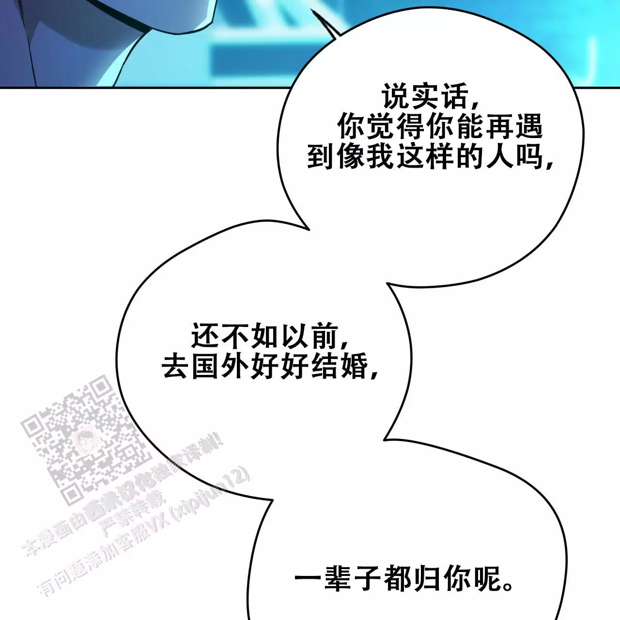 《夜的奖励》漫画最新章节第173话免费下拉式在线观看章节第【39】张图片