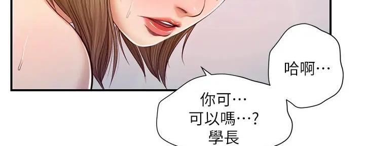 《纯情的崩坏》漫画最新章节第50话免费下拉式在线观看章节第【14】张图片