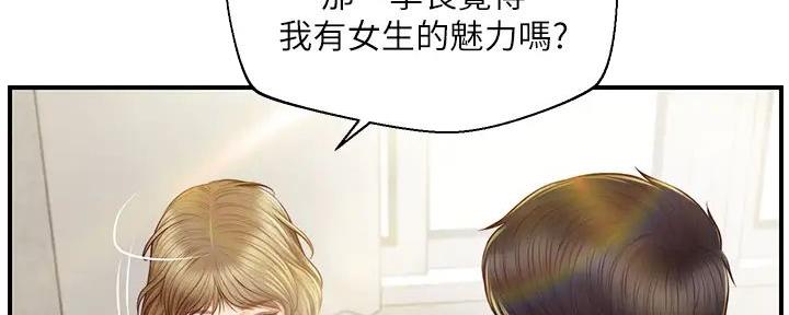 《纯情的崩坏》漫画最新章节第37话免费下拉式在线观看章节第【32】张图片