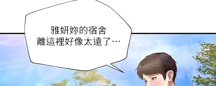 《纯情的崩坏》漫画最新章节第34话免费下拉式在线观看章节第【63】张图片