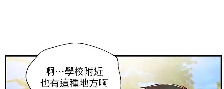 《纯情的崩坏》漫画最新章节第33话免费下拉式在线观看章节第【143】张图片