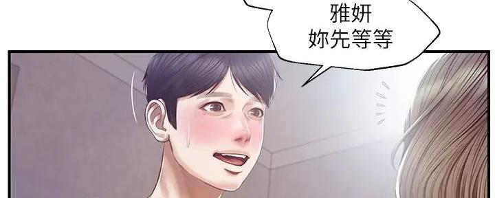 《纯情的崩坏》漫画最新章节第50话免费下拉式在线观看章节第【79】张图片