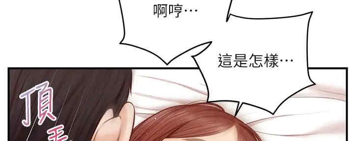 《纯情的崩坏》漫画最新章节第28话免费下拉式在线观看章节第【136】张图片