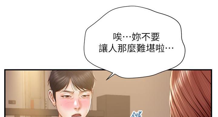 《纯情的崩坏》漫画最新章节第59话免费下拉式在线观看章节第【89】张图片