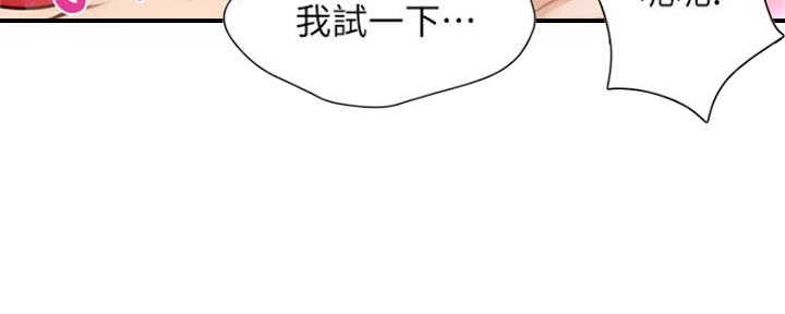 《纯情的崩坏》漫画最新章节第15话免费下拉式在线观看章节第【20】张图片