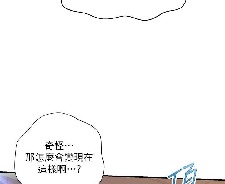 《纯情的崩坏》漫画最新章节第67话免费下拉式在线观看章节第【31】张图片