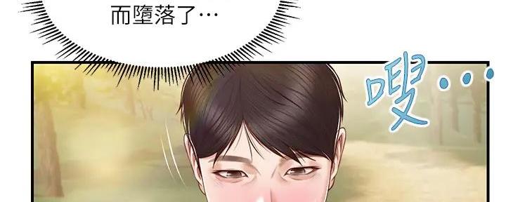 《纯情的崩坏》漫画最新章节第33话免费下拉式在线观看章节第【118】张图片