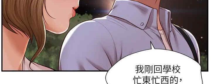 《纯情的崩坏》漫画最新章节第24话免费下拉式在线观看章节第【59】张图片