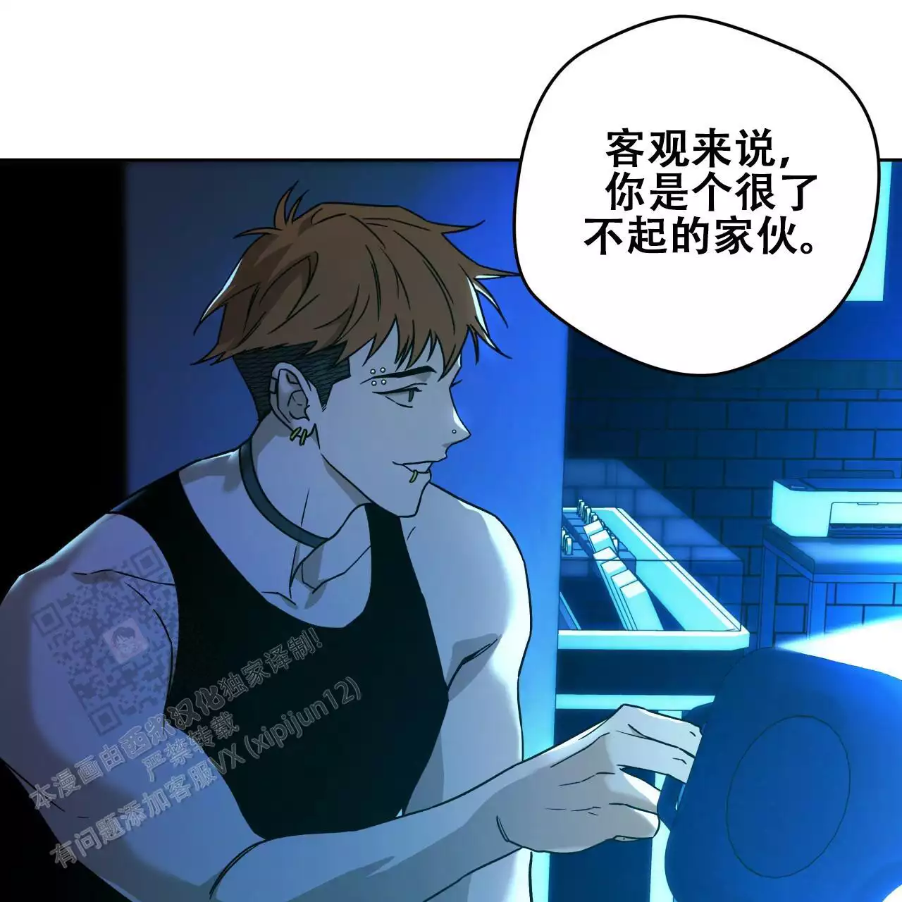 《夜的奖励》漫画最新章节第173话免费下拉式在线观看章节第【44】张图片