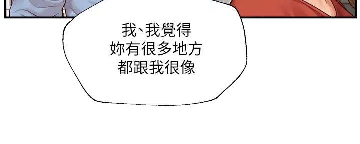 《纯情的崩坏》漫画最新章节第37话免费下拉式在线观看章节第【34】张图片