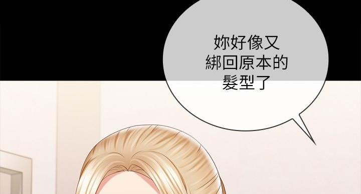 《秘密霸凌》漫画最新章节第163话免费下拉式在线观看章节第【46】张图片