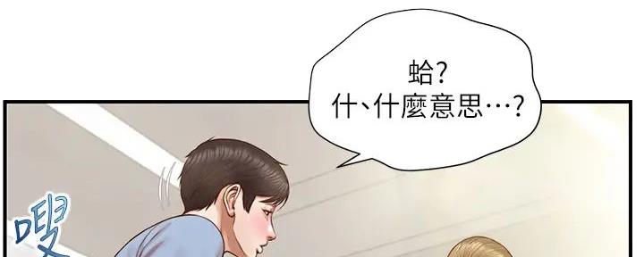 《纯情的崩坏》漫画最新章节第37话免费下拉式在线观看章节第【40】张图片