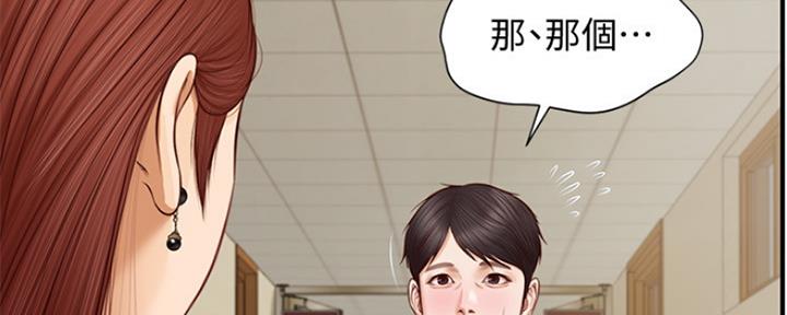 《纯情的崩坏》漫画最新章节第17话免费下拉式在线观看章节第【41】张图片