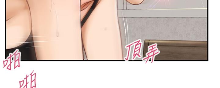 《纯情的崩坏》漫画最新章节第27话免费下拉式在线观看章节第【75】张图片