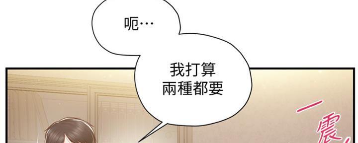 《纯情的崩坏》漫画最新章节第26话免费下拉式在线观看章节第【42】张图片