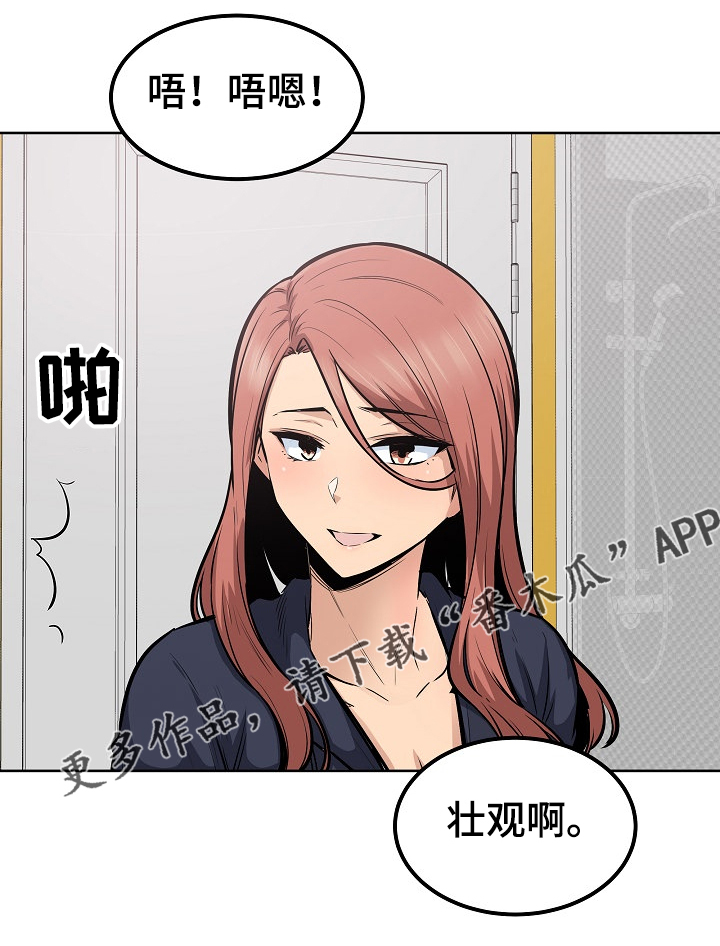 《校霸的跟班》漫画最新章节第119章：莫名其妙免费下拉式在线观看章节第【1】张图片