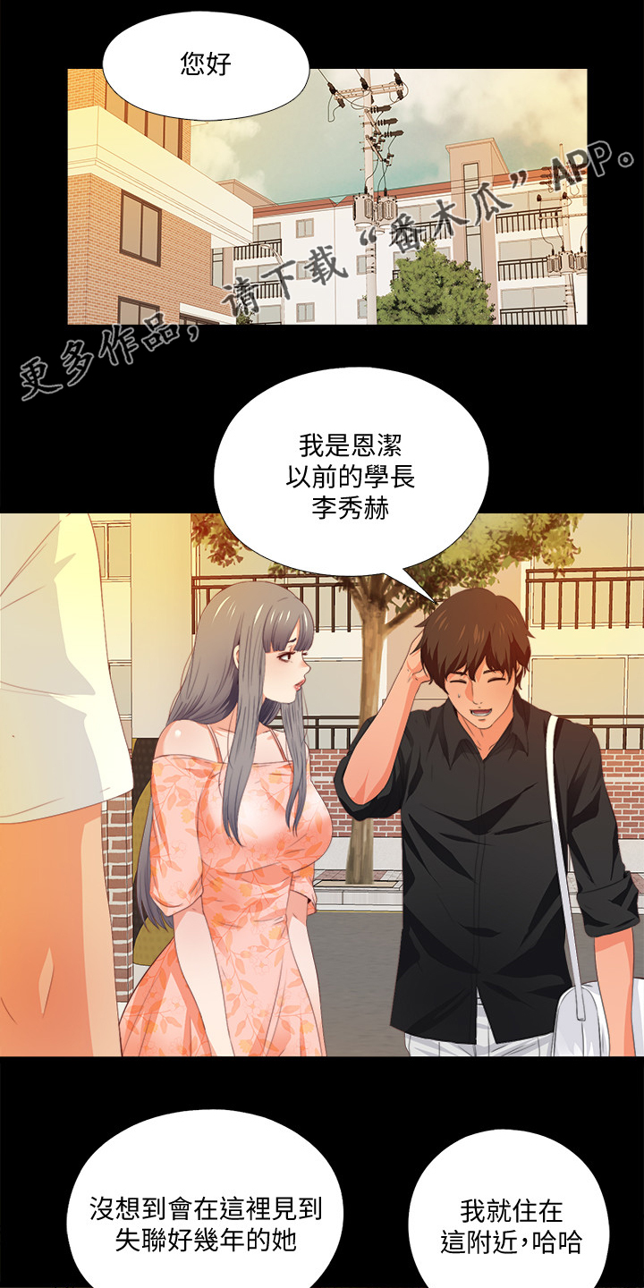 《落魄师父》漫画最新章节第46章：这里不舒服免费下拉式在线观看章节第【24】张图片