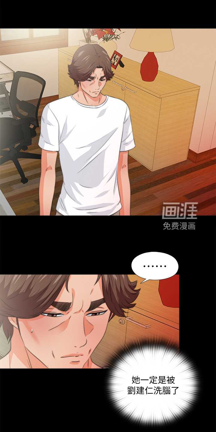 《落魄师父》漫画最新章节第81章：你是弱者免费下拉式在线观看章节第【9】张图片