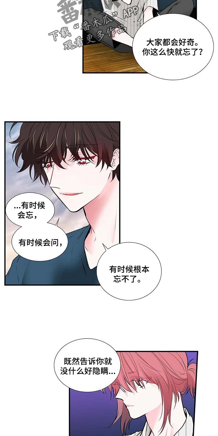 《特别研究》漫画最新章节第105章：满脑子都是担心你免费下拉式在线观看章节第【5】张图片