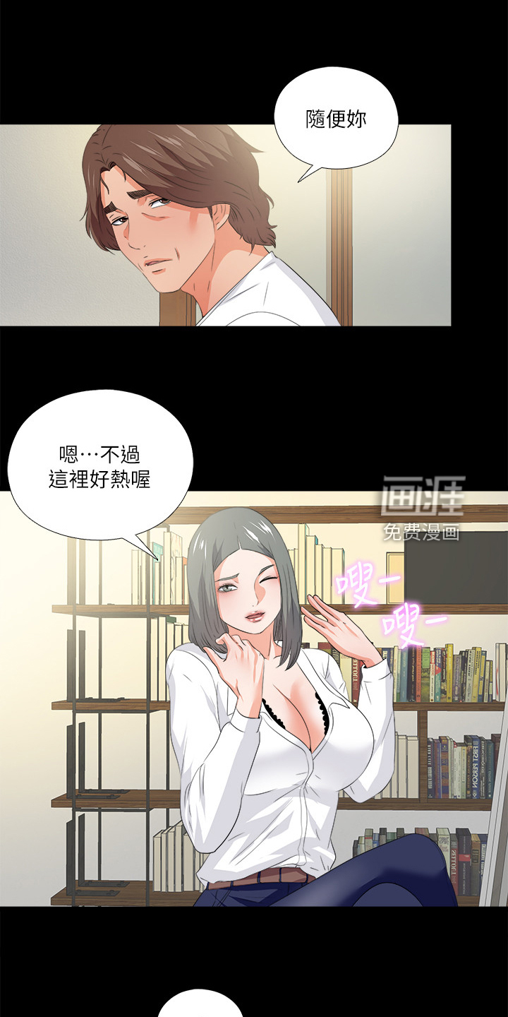 《落魄师父》漫画最新章节第83章：你把我当什么免费下拉式在线观看章节第【13】张图片