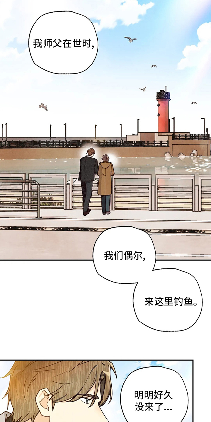 《身体刻印》漫画最新章节第123章：约会免费下拉式在线观看章节第【6】张图片