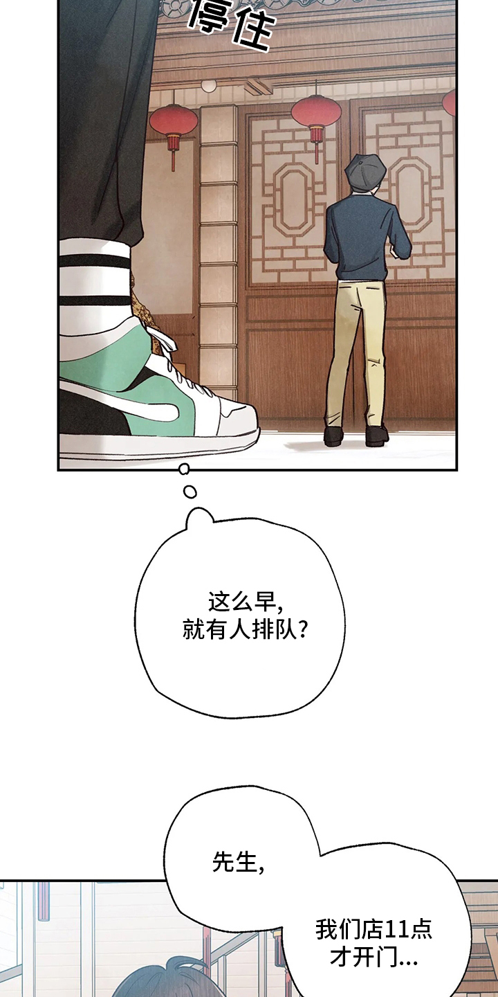 《身体刻印》漫画最新章节第118章：出去免费下拉式在线观看章节第【17】张图片