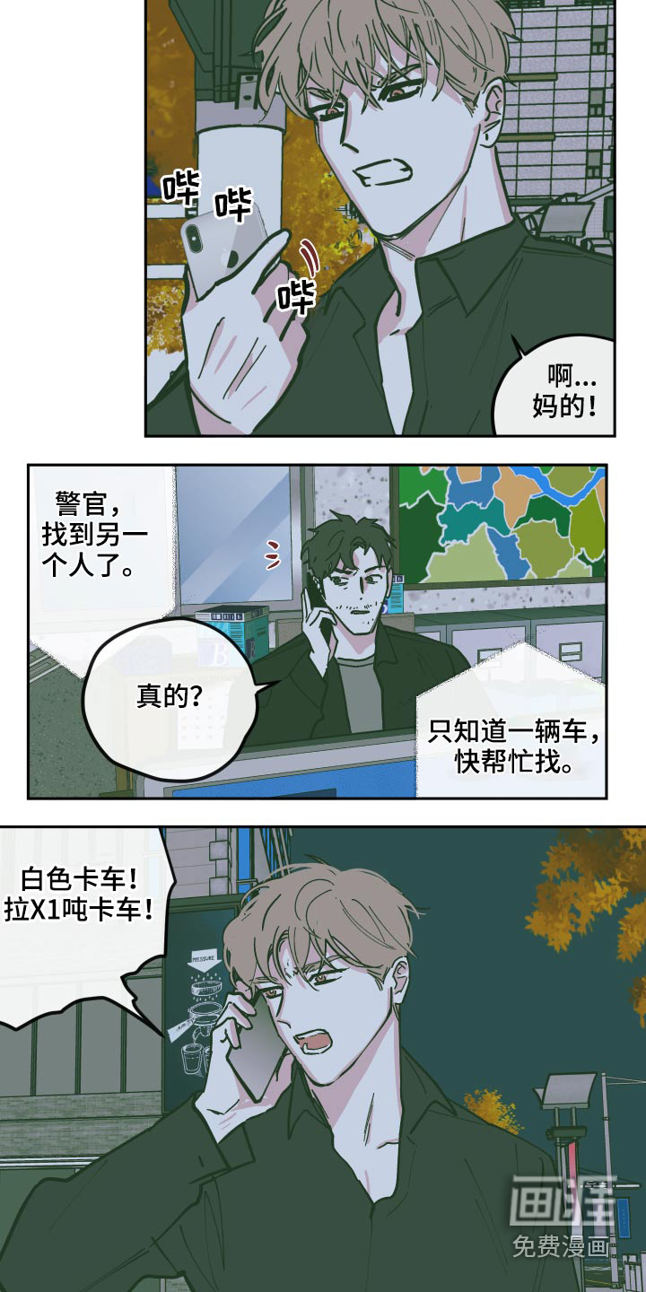 《阴谋与争斗》漫画最新章节第115章：【第三季】原来是你免费下拉式在线观看章节第【14】张图片