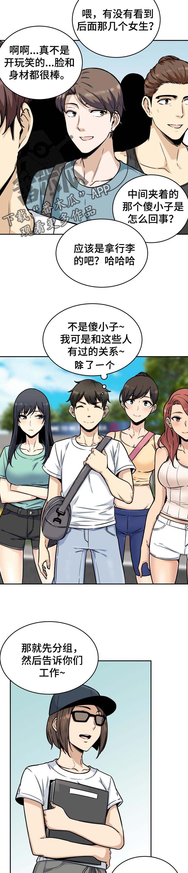 《校霸的跟班》漫画最新章节第73章：奇怪的声音免费下拉式在线观看章节第【3】张图片