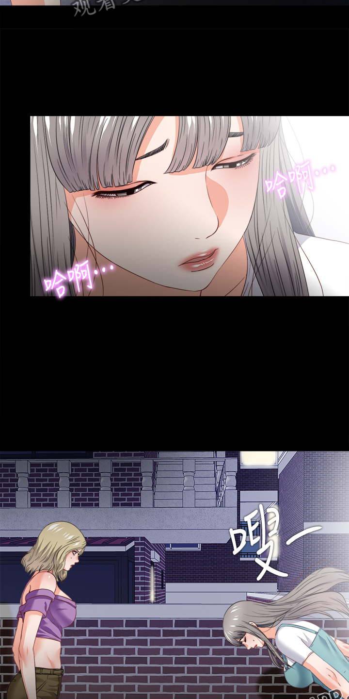 《落魄师父》漫画最新章节第56章：为什么我不行免费下拉式在线观看章节第【2】张图片