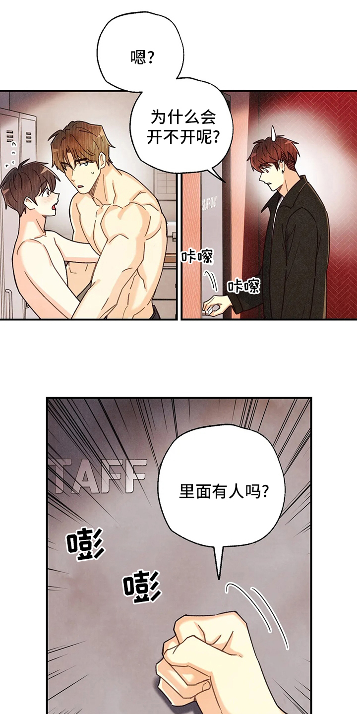 《身体刻印》漫画最新章节第121章：养狗免费下拉式在线观看章节第【19】张图片